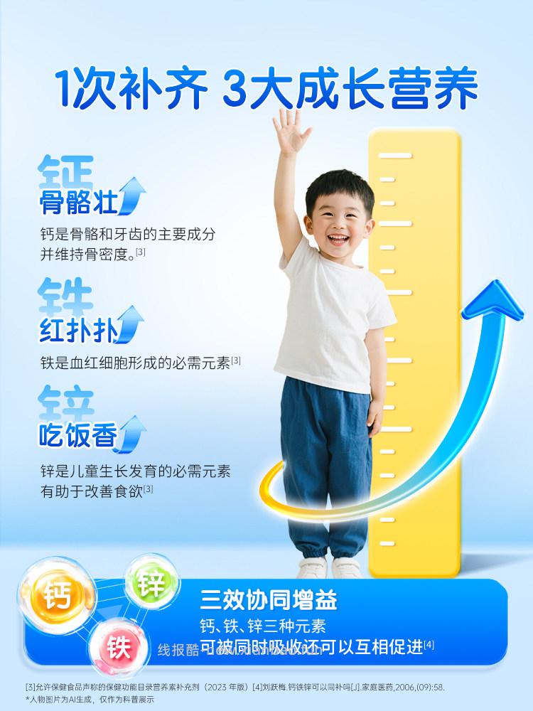 哈药钙铁锌口服液90支 118.16元 - 线报酷 哈药钙铁锌口服液90支 118.16元 - 线报酷