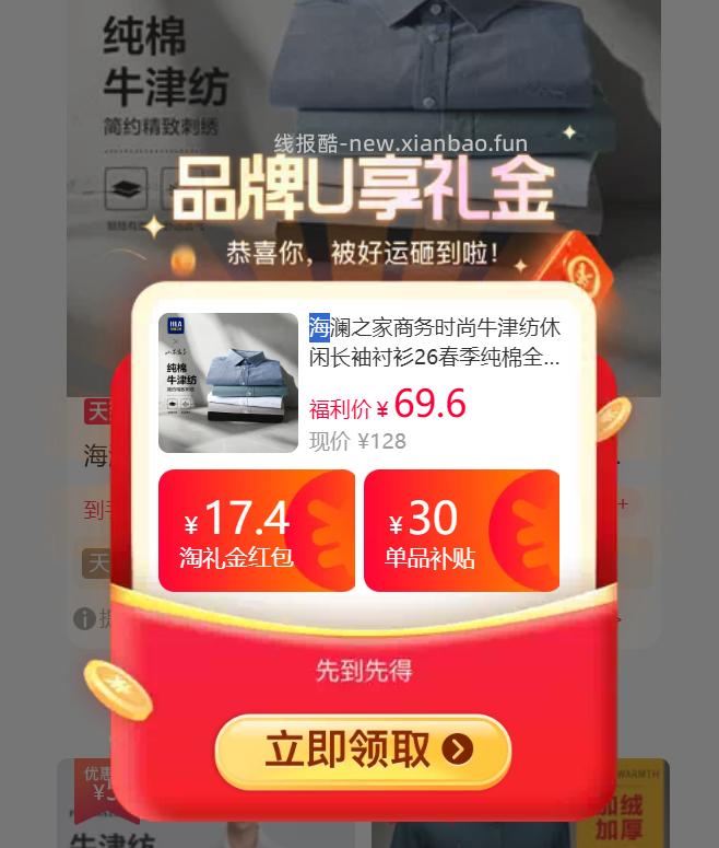 海澜之家商务时尚牛津纺休闲长袖衬衫 58.99元 - 线报酷 海澜之家商务时尚牛津纺休闲长袖衬衫 58.99元 - 线报酷