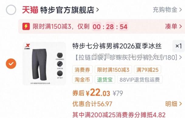 ①拍1件 特步 ②拍1件 凑单 - 线报酷 ①拍1件 特步 ②拍1件 凑单 - 线报酷