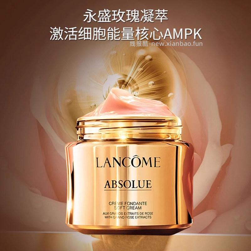 兰蔻全新菁纯臻颜精萃乳霜面霜15ml*2瓶 190.95元 - 线报酷 兰蔻全新菁纯臻颜精萃乳霜面霜15ml*2瓶 190.95元 - 线报酷
