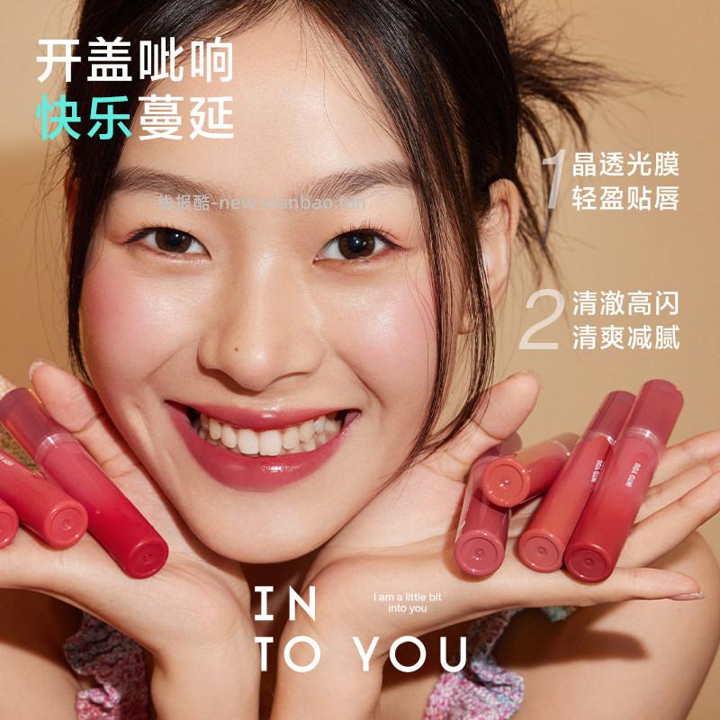 INTO YOU开盖唇釉拍2件 20.94元 - 线报酷 INTO YOU开盖唇釉拍2件 20.94元 - 线报酷