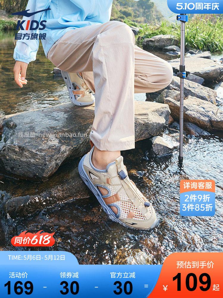 鸿星尔克儿童溯溪鞋28-40码 55.73元 - 线报酷 鸿星尔克儿童溯溪鞋28-40码 55.73元 - 线报酷