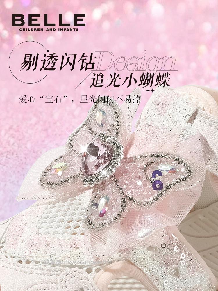 百丽女童包头运动凉鞋3色可选26-35码 91.30元 - 线报酷 百丽女童包头运动凉鞋3色可选26-35码 91.30元 - 线报酷