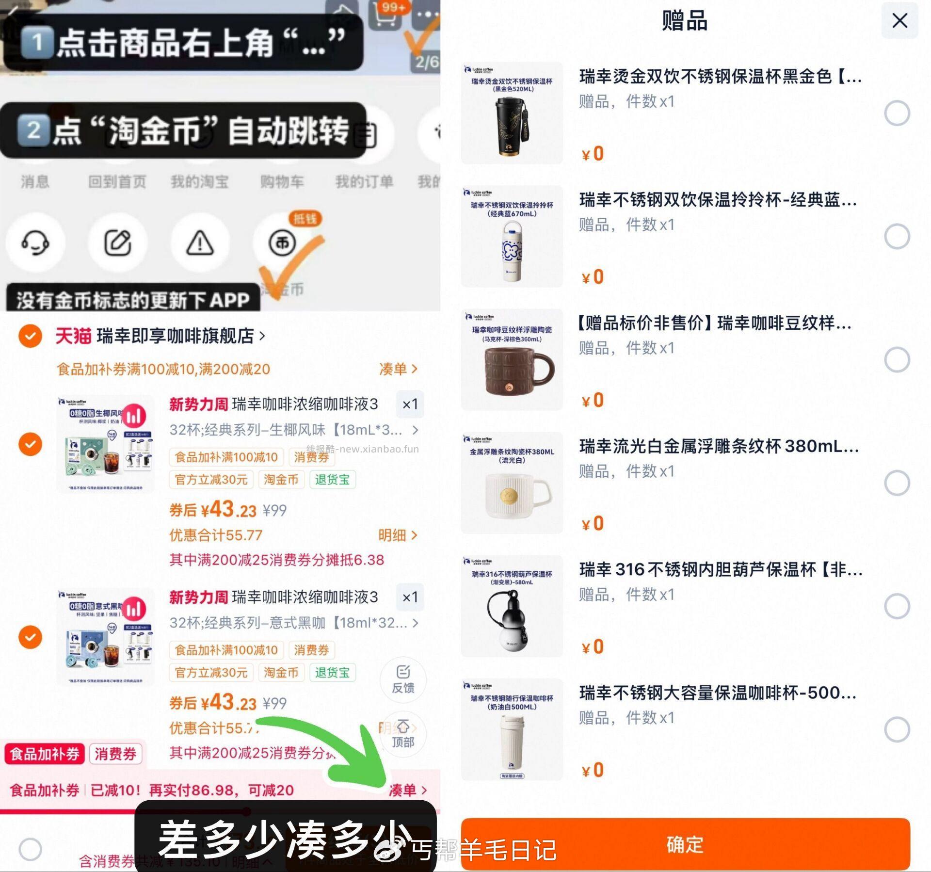 1️⃣v1p最上方領200-25消费卷 2️⃣再領食品加补100-10卷 - 线报酷 1️⃣v1p最上方領200-25消费卷 2️⃣再領食品加补100-10卷 - 线报酷