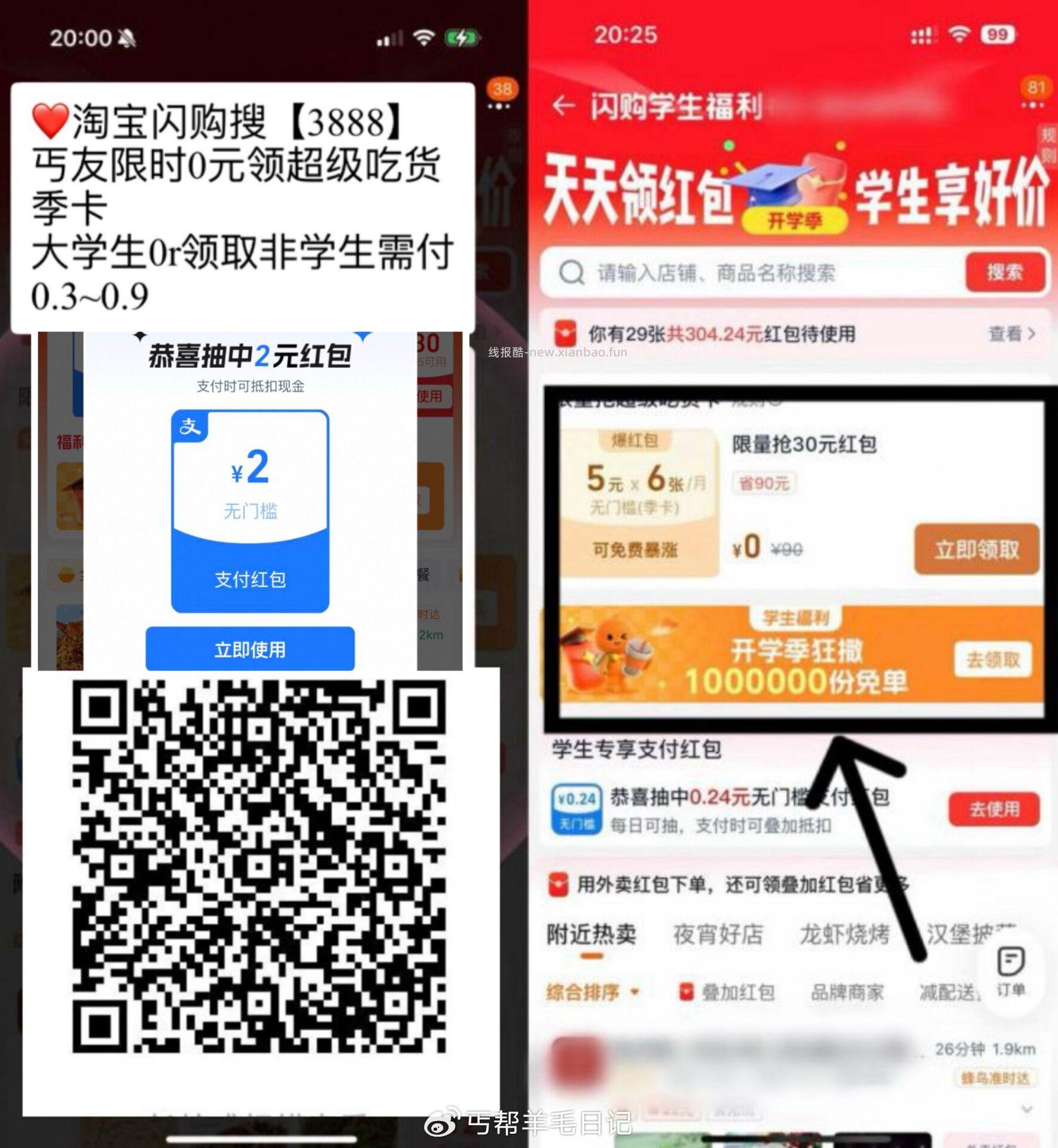 丐友限时0元领超级吃货季卡 大学生0r嶺取非学生需付0.3 0.9 - 线报酷 丐友限时0元领超级吃货季卡 大学生0r嶺取非学生需付0.3 0.9 - 线报酷