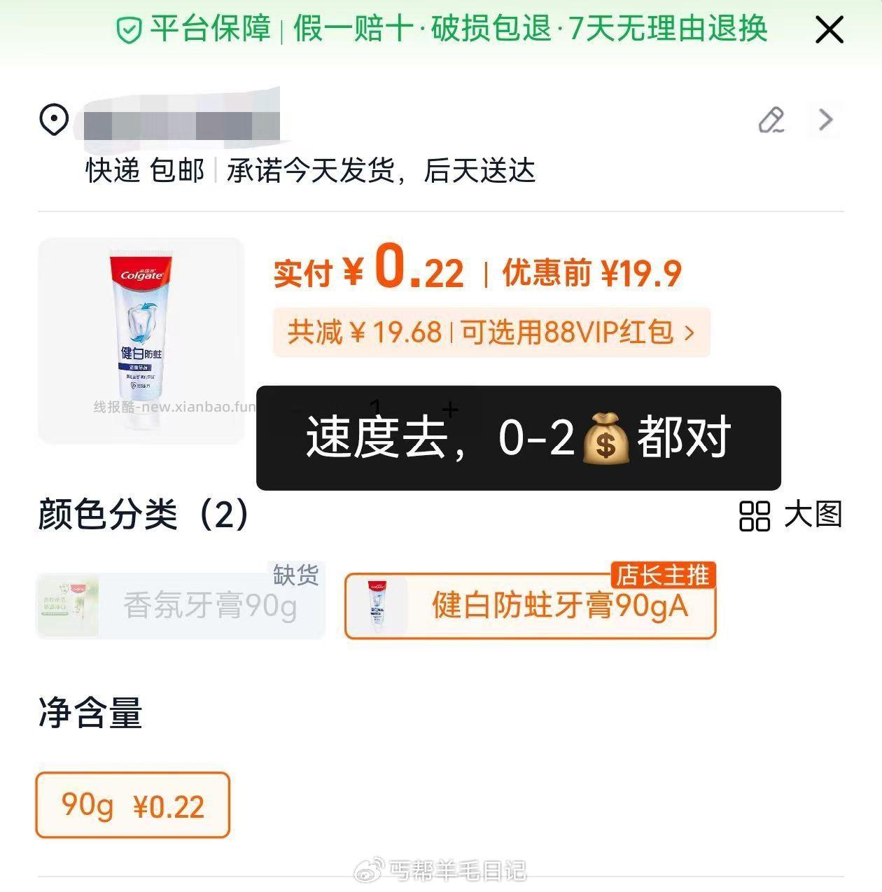 牙膏如果刚价格不对的第二步可以领一下试试 1⃣️桃宝-天猫超市搜 福运来 - 线报酷 牙膏如果刚价格不对的第二步可以领一下试试 1⃣️桃宝-天猫超市搜 福运来 - 线报酷