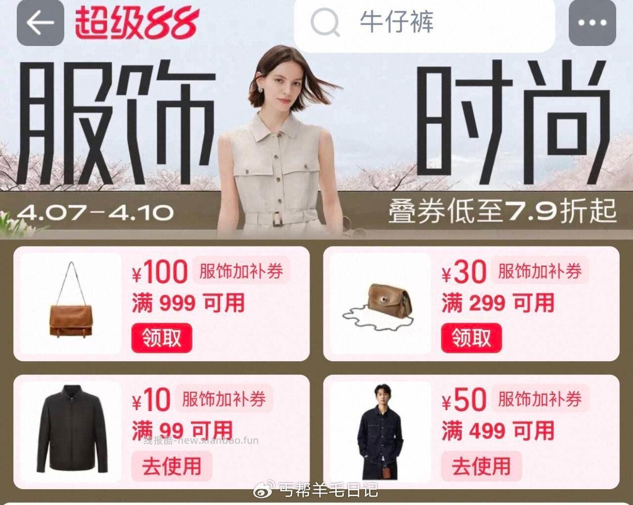 0点10点/20点淘宝领券 母婴 JlYf5VjeEwC / AC66 宠物 - 线报酷 0点10点/20点淘宝领券 母婴 JlYf5VjeEwC / AC66 宠物 - 线报酷