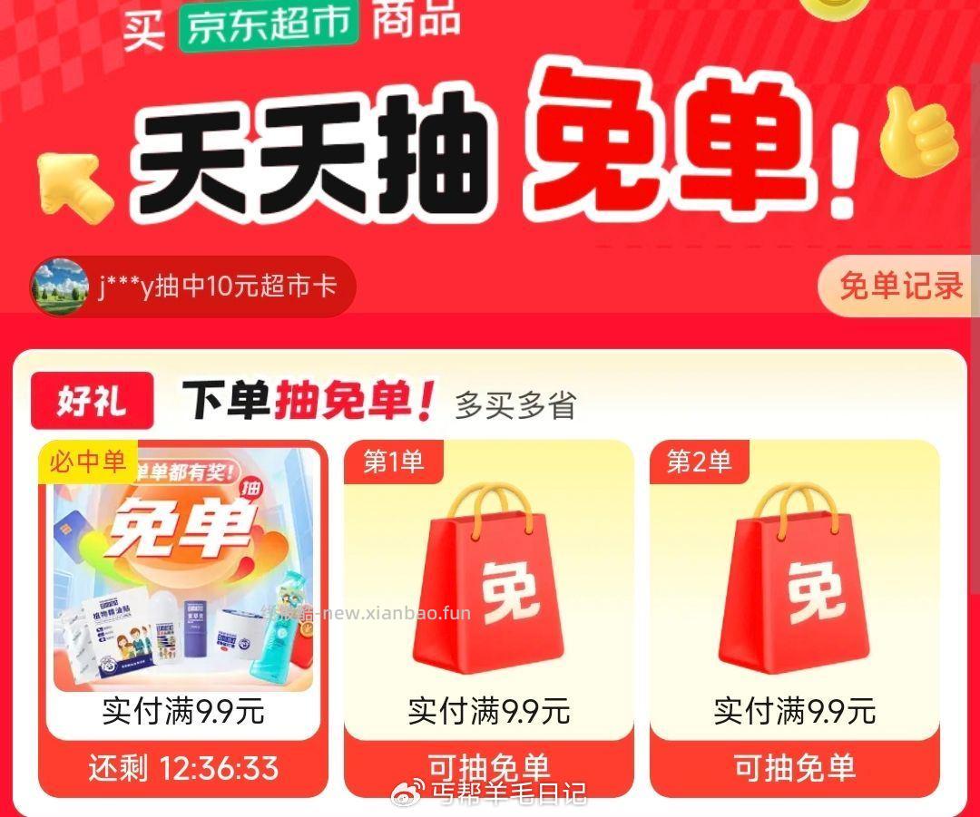 搜 超市会场888 超市芐単抽兔单有水 每天京东小洪包可叠加 💖京东搜 天天农场 - 线报酷 搜 超市会场888 超市芐単抽兔单有水 每天京东小洪包可叠加 💖京东搜 天天农场 - 线报酷