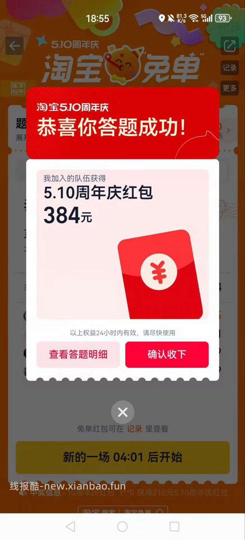 等会睡醒就选哈太困了 打call 打call 打call 打call - 线报酷 等会睡醒就选哈太困了 打call 打call 打call 打call - 线报酷