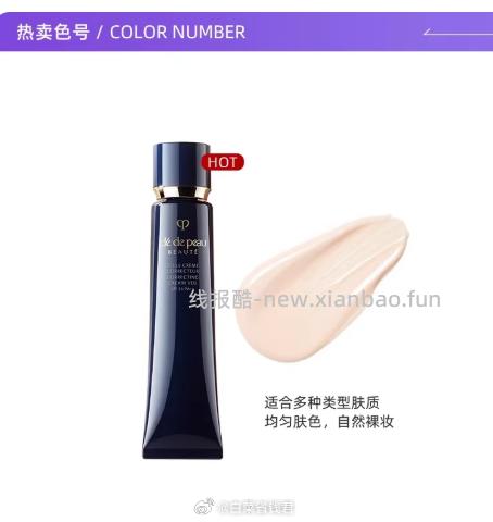 CPB肌肤之钥光凝长管隔离霜37ml单支装 192元 - 线报酷 CPB肌肤之钥光凝长管隔离霜37ml单支装 192元 - 线报酷