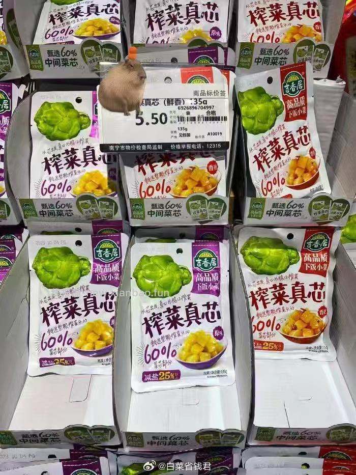 吉香居减盐丝萝卜干榨菜25袋 8.38元 - 线报酷 吉香居减盐丝萝卜干榨菜25袋 8.38元 - 线报酷