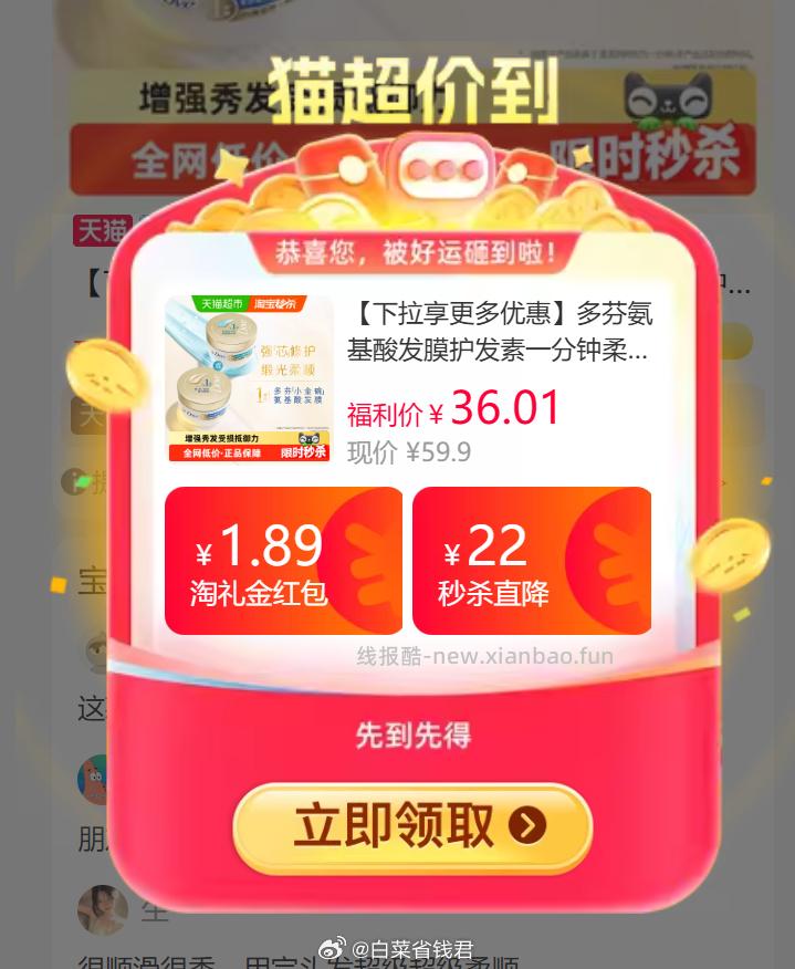 多芬 小金碗发膜260g 25.42元 - 线报酷 多芬 小金碗发膜260g 25.42元 - 线报酷