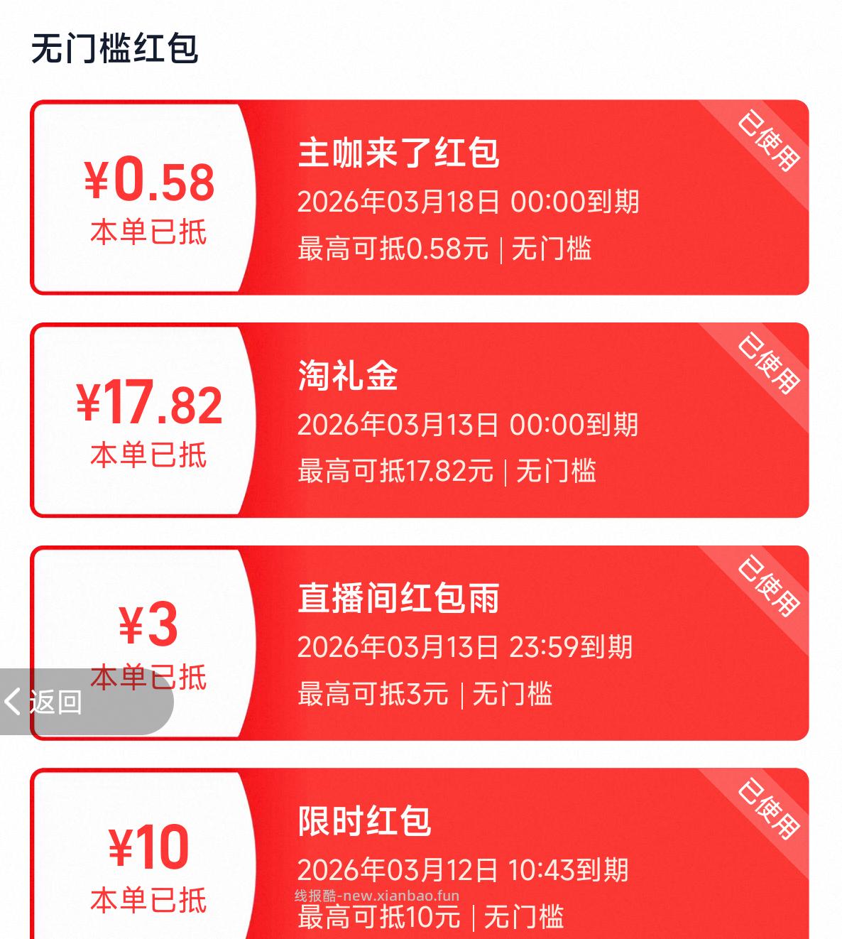 要买鞋吗?购物金付59.83-5.14-12.78=41.91店里有两款我用了啵啵间的那款 - 线报酷 要买鞋吗?购物金付59.83-5.14-12.78=41.91店里有两款我用了啵啵间的那款 - 线报酷