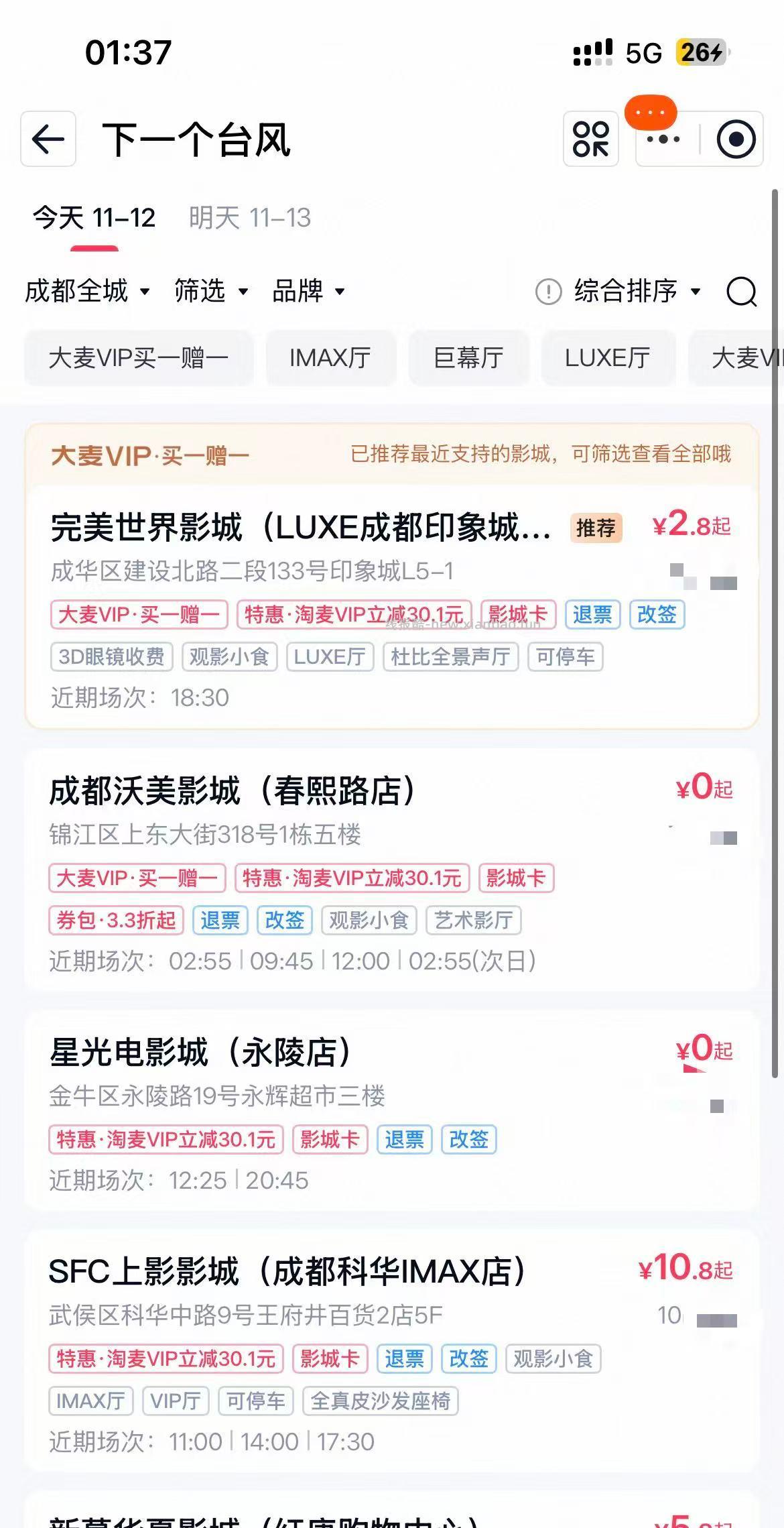 tpp选影城部分影城有0元观影可以买两张票不需要任何其他优惠不费88vip立减次数。每个地方不太一样 - 线报酷 tpp选影城部分影城有0元观影可以买两张票不需要任何其他优惠不费88vip立减次数。每个地方不太一样 - 线报酷