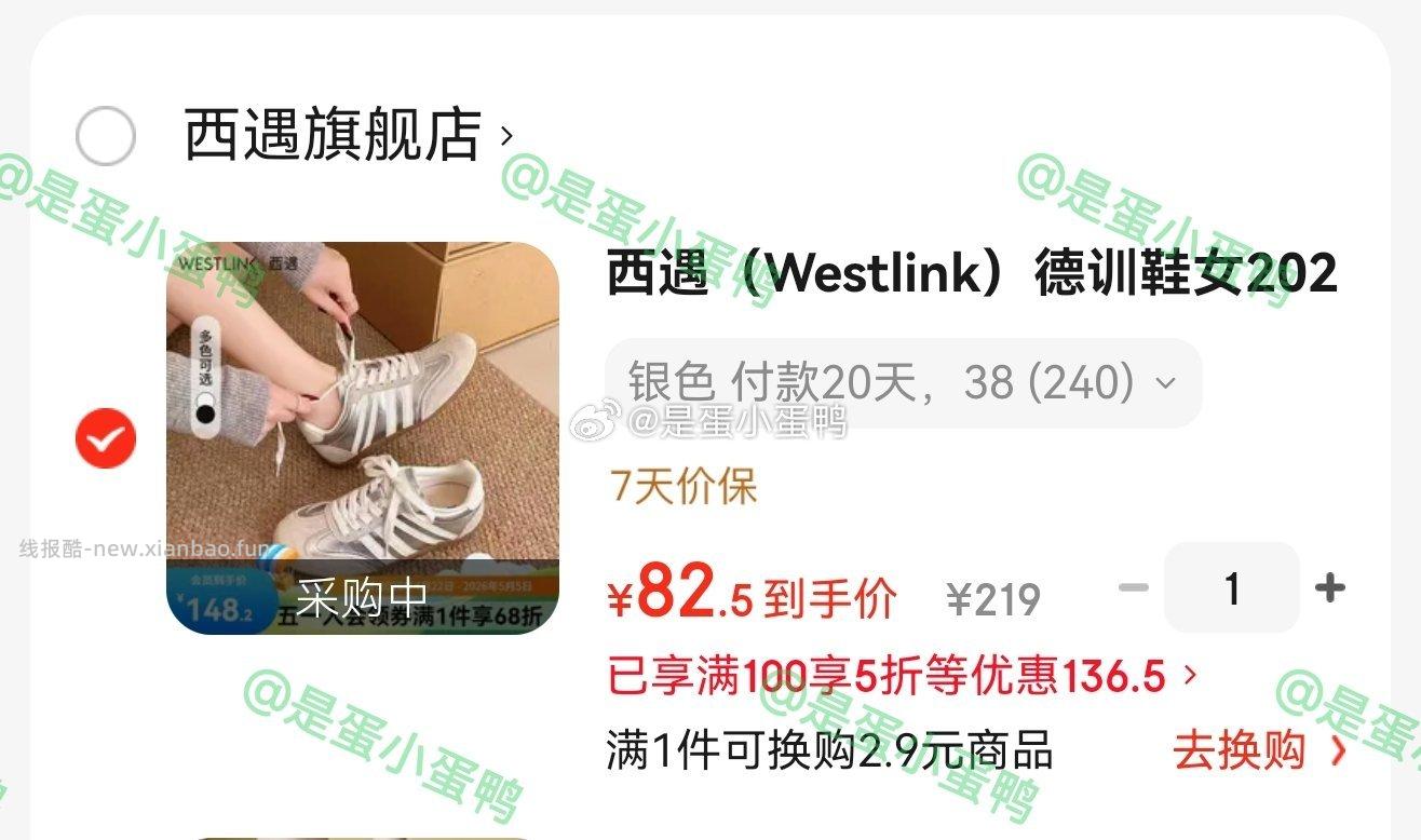 西遇平底德训鞋板鞋轻便休闲鞋美式复古 82.5元,阿甘鞋 82.5元 - 线报酷 西遇平底德训鞋板鞋轻便休闲鞋美式复古 82.5元,阿甘鞋 82.5元 - 线报酷