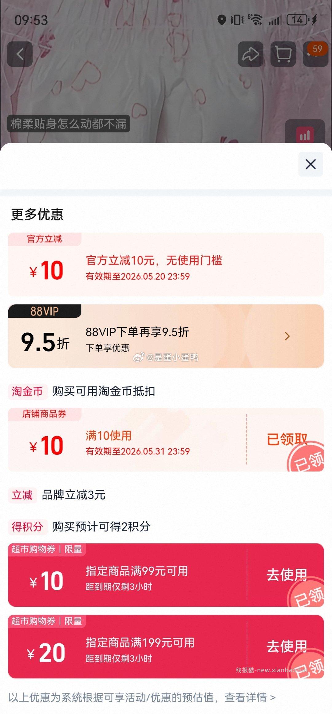 月月舒安睡裤30条 19.7元 - 线报酷 月月舒安睡裤30条 19.7元 - 线报酷