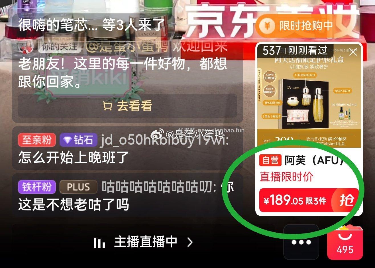 阿芙11籽抗皱焕肤礼遇套盒(水150ml+油30ml+霜30g)拍2件 64.7元 - 线报酷 阿芙11籽抗皱焕肤礼遇套盒(水150ml+油30ml+霜30g)拍2件 64.7元 - 线报酷