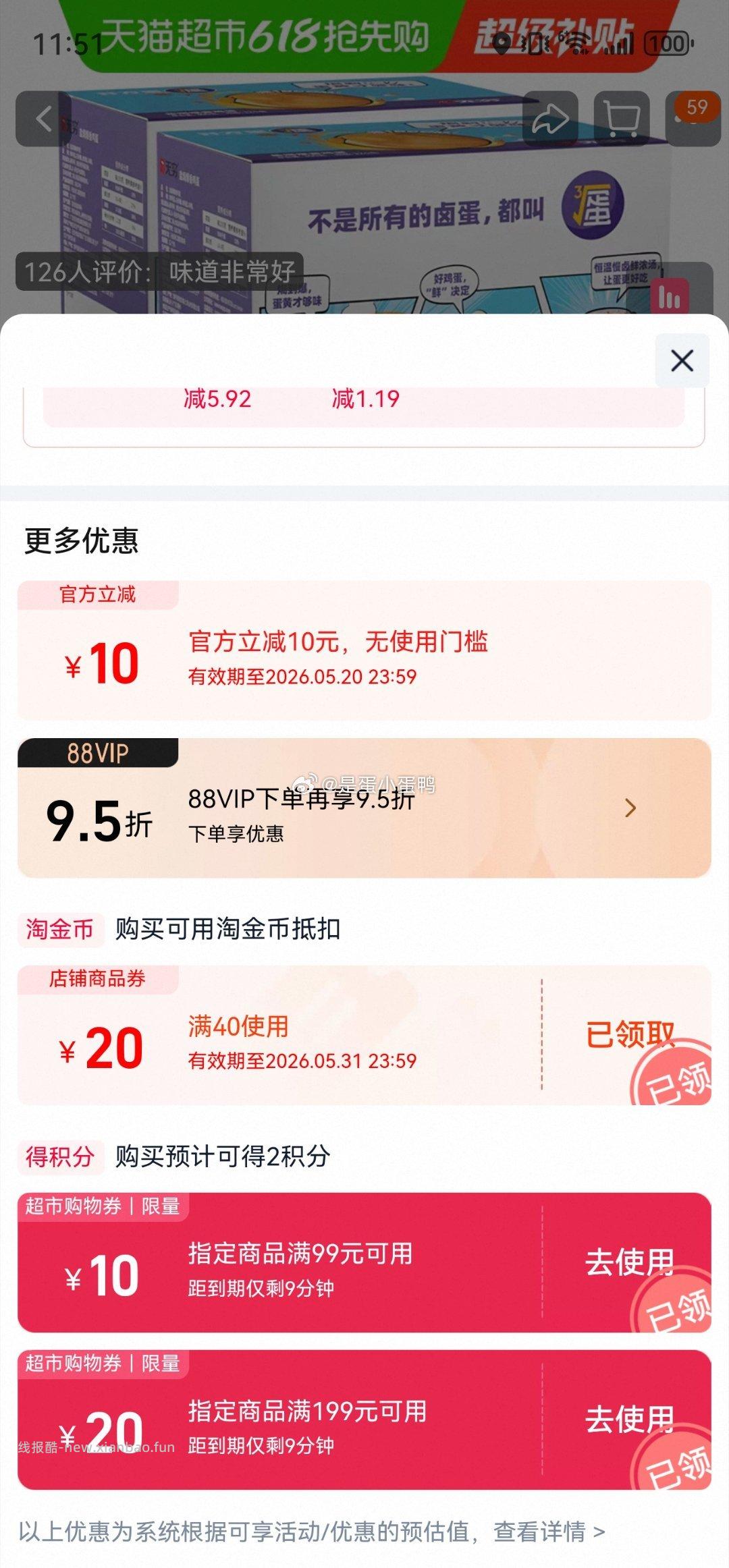 无穷爆香盐焗鸡蛋礼盒24颗 8.8元 - 线报酷 无穷爆香盐焗鸡蛋礼盒24颗 8.8元 - 线报酷