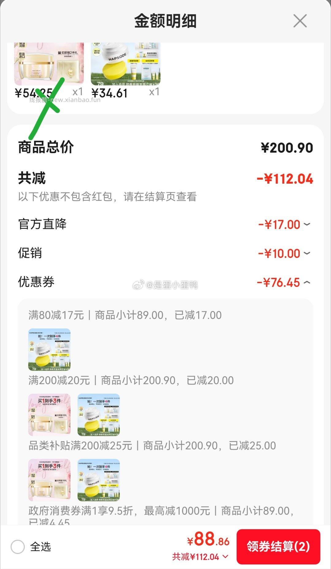 悦芙媞多酸清洁泥膜控油涂抹面膜100g+赠10g+面膜1片 34.6元 - 线报酷 悦芙媞多酸清洁泥膜控油涂抹面膜100g+赠10g+面膜1片 34.6元 - 线报酷