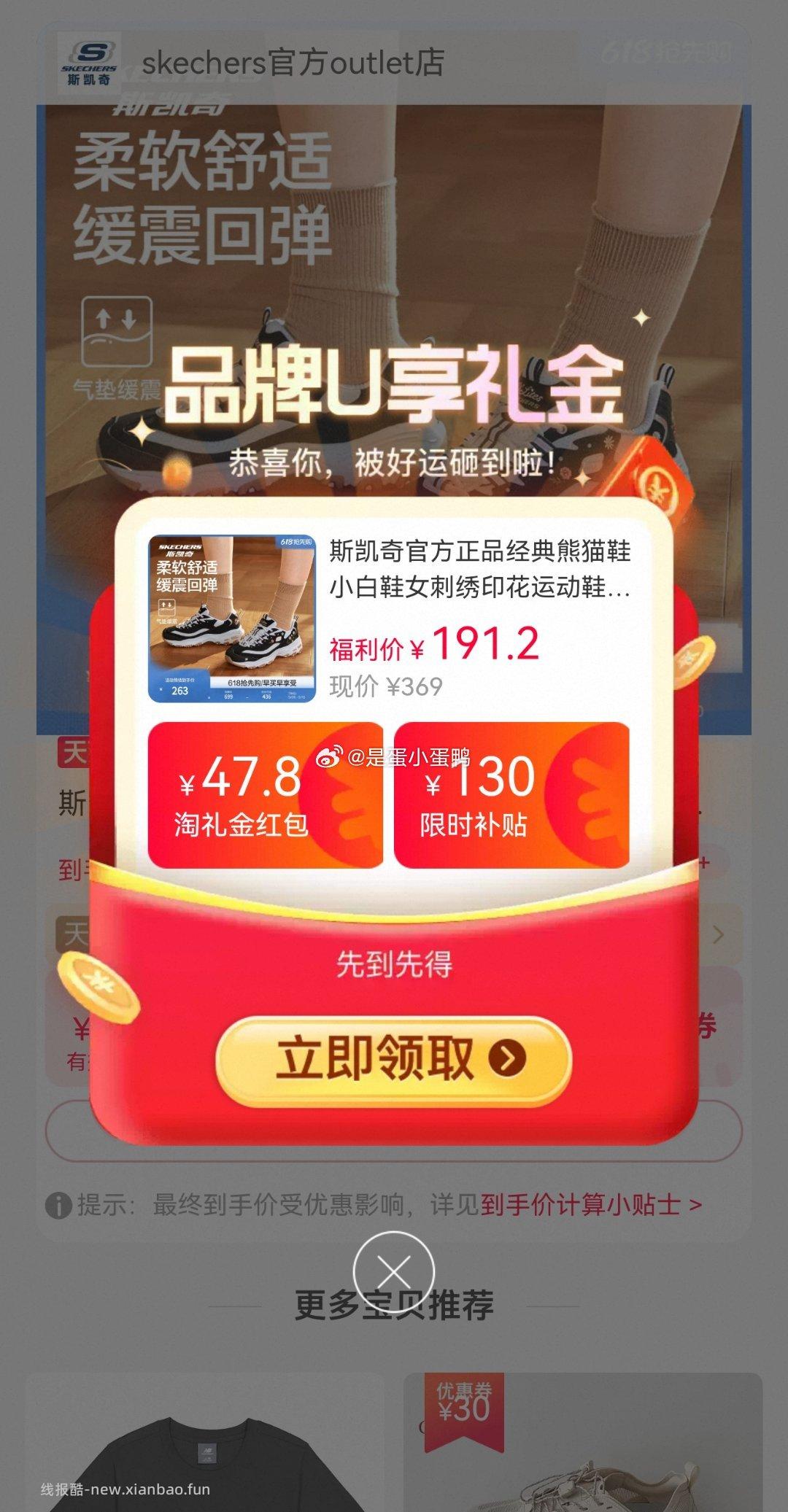 斯凯奇经典熊猫鞋小白鞋运动鞋厚底增高老爹鞋 143.9元 - 线报酷 斯凯奇经典熊猫鞋小白鞋运动鞋厚底增高老爹鞋 143.9元 - 线报酷