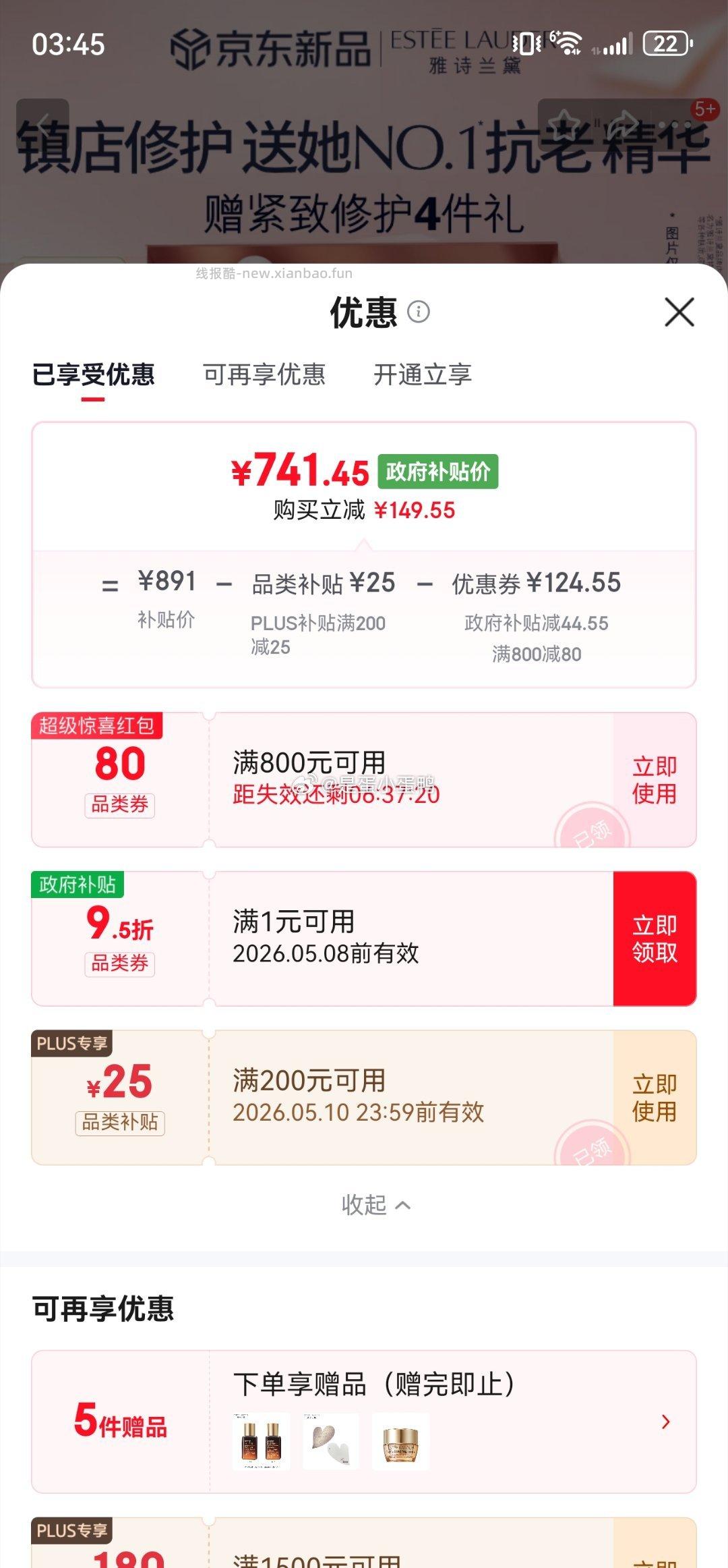 雅诗兰黛小棕瓶精华露50ml+赠45ml(15ml*3)+胶原霜5ml 650.4元 - 线报酷 雅诗兰黛小棕瓶精华露50ml+赠45ml(15ml*3)+胶原霜5ml 650.4元 - 线报酷