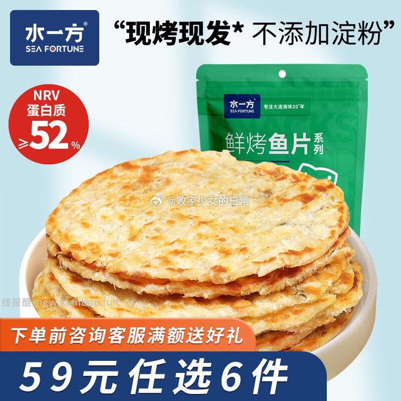 水一方现烤烤鱼片先生鱼片60g拍6 34元 - 线报酷 水一方现烤烤鱼片先生鱼片60g拍6 34元 - 线报酷