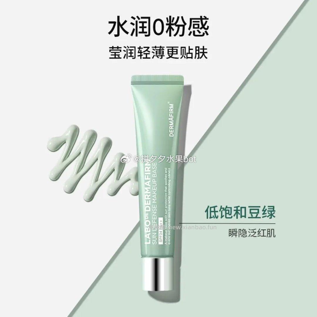 德妃紫苏洗面奶50g 37元,德妃绿色隔离40g 39元,德妃紫苏洗面奶120g 46元 - 线报酷 德妃紫苏洗面奶50g 37元,德妃绿色隔离40g 39元,德妃紫苏洗面奶120g 46元 - 线报酷