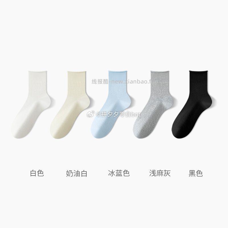 棉竹屋纯棉抗菌中筒女袜5双 17.7元,棉竹屋抗菌防臭春秋纯棉袜5双 15.1元 - 线报酷 棉竹屋纯棉抗菌中筒女袜5双 17.7元,棉竹屋抗菌防臭春秋纯棉袜5双 15.1元 - 线报酷