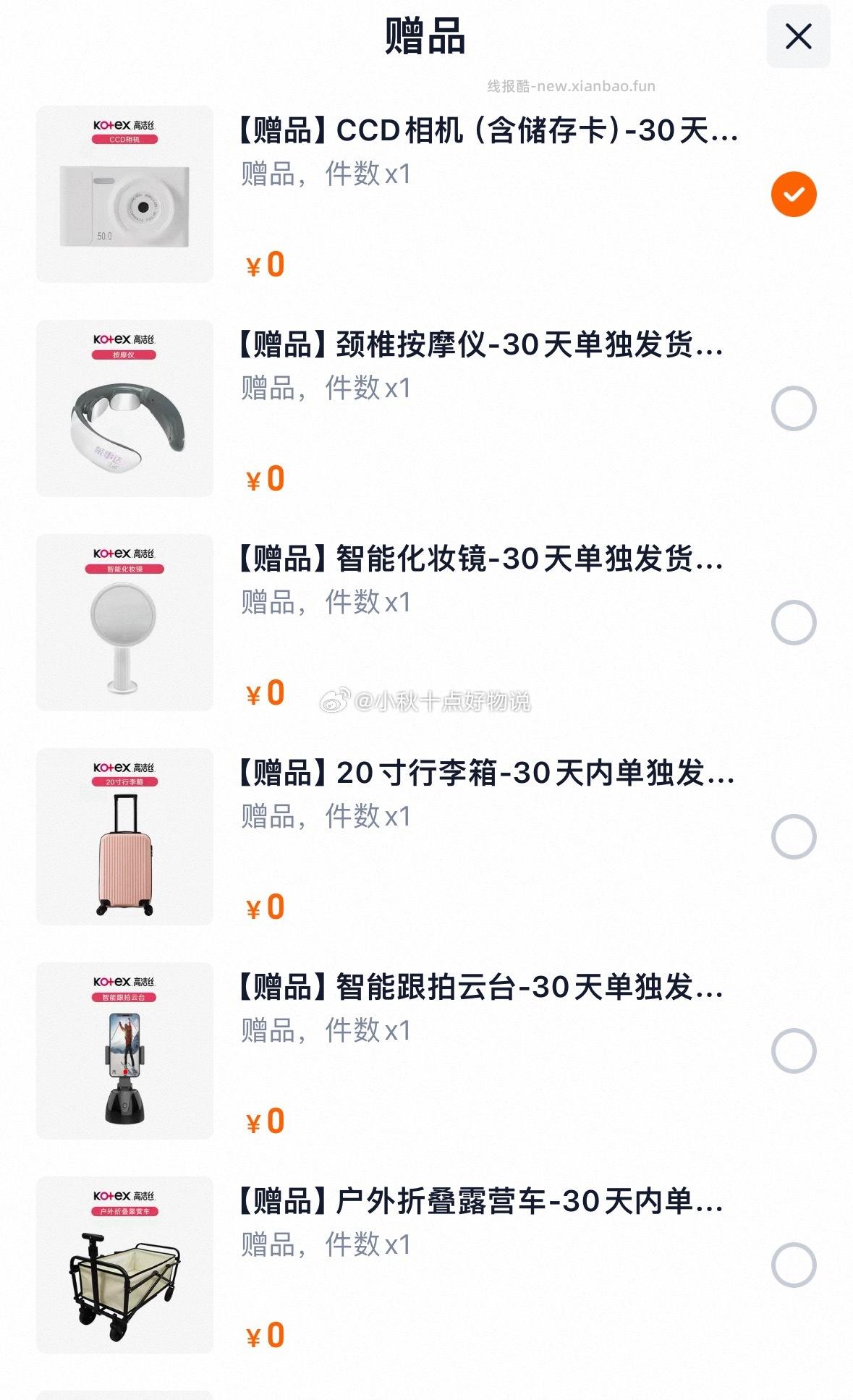 高洁丝阳光烘烘纯棉放肆睡姨妈巾 2件 129元 - 线报酷 高洁丝阳光烘烘纯棉放肆睡姨妈巾 2件 129元 - 线报酷