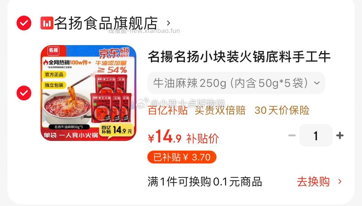 洪湖诱惑安蒜蓉小龙虾均级3-5钱1.4斤净虾>385g 18.4元 - 线报酷 洪湖诱惑安蒜蓉小龙虾均级3-5钱1.4斤净虾>385g 18.4元 - 线报酷