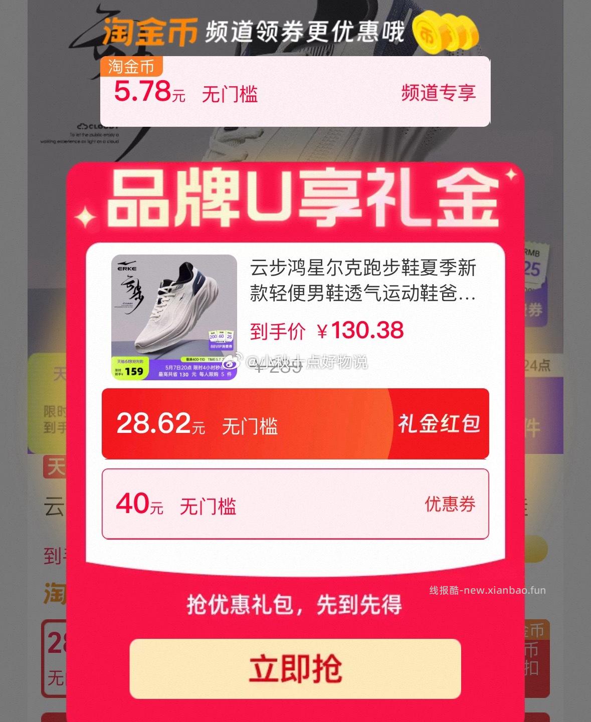 鸿星尔克云步男款跑步鞋 93.5元,鸿星尔克星云男款跑步鞋 74元 - 线报酷 鸿星尔克云步男款跑步鞋 93.5元,鸿星尔克星云男款跑步鞋 74元 - 线报酷