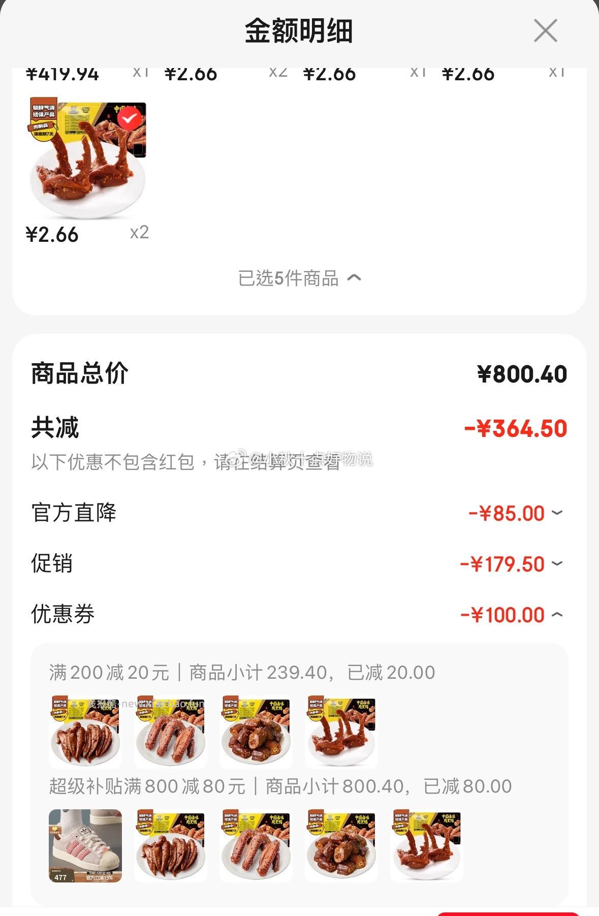 周黑鸭锁鲜卤鸭锁骨150g 拍6件 每件2.66元 - 线报酷 周黑鸭锁鲜卤鸭锁骨150g 拍6件 每件2.66元 - 线报酷