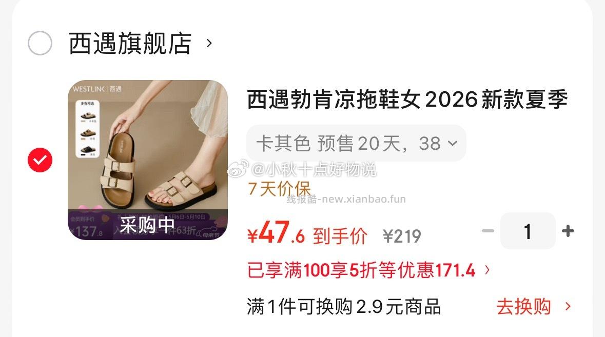 西遇一字拖鞋外穿 47.6元 - 线报酷 西遇一字拖鞋外穿 47.6元 - 线报酷