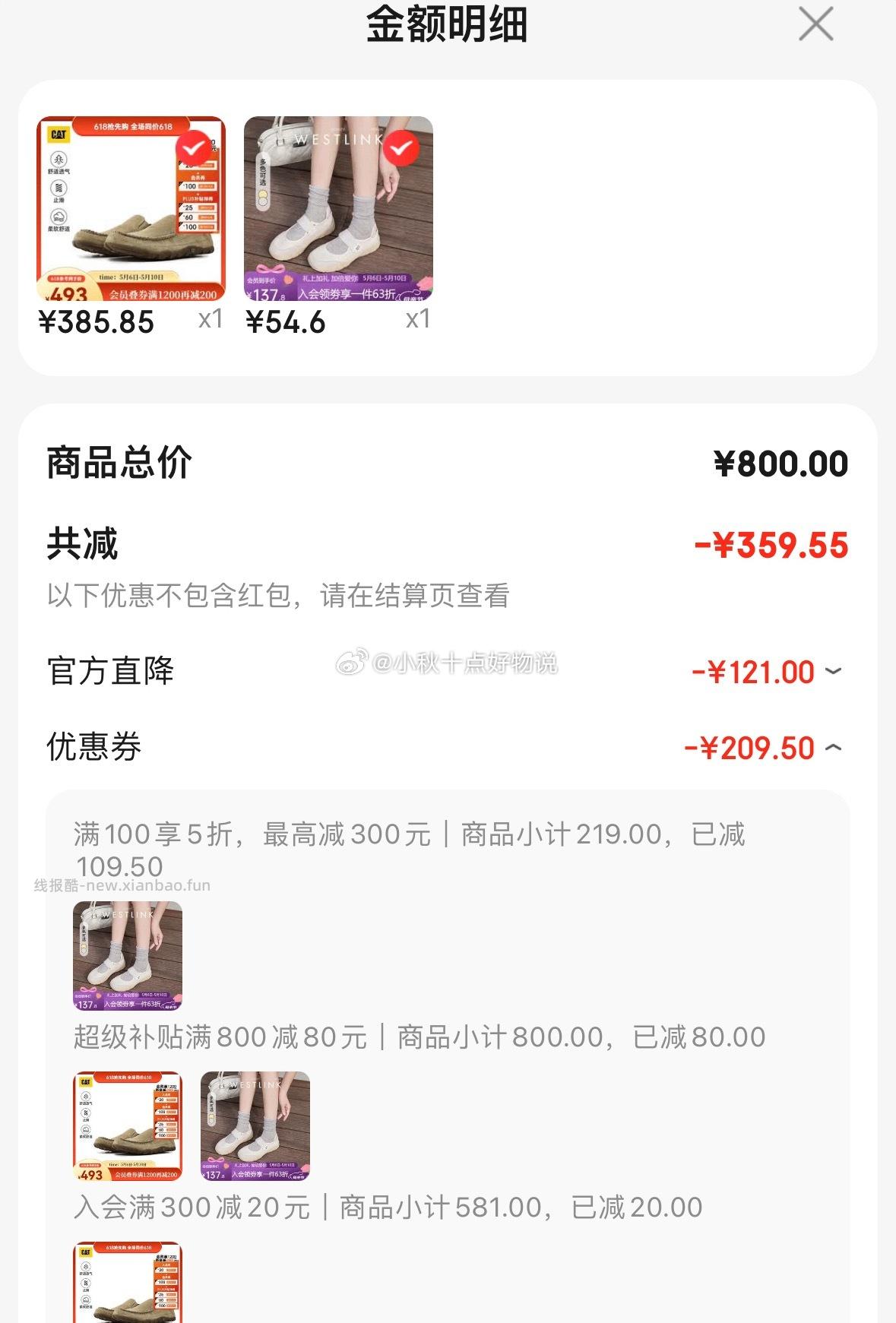 西遇玛丽珍女休闲鞋 54.6元 - 线报酷 西遇玛丽珍女休闲鞋 54.6元 - 线报酷