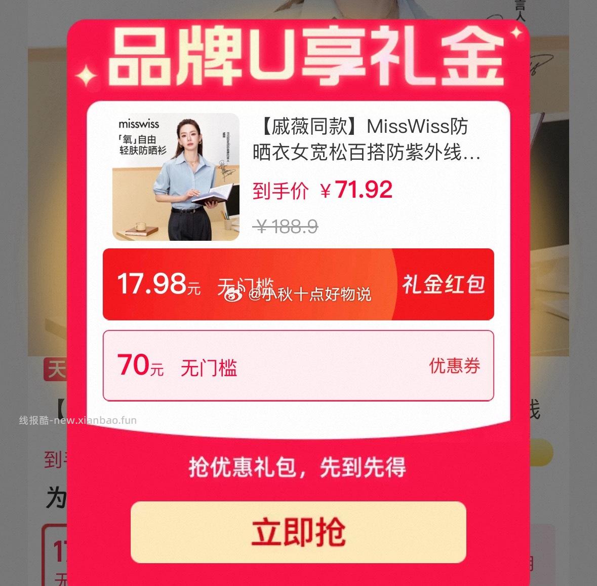 用99-10服饰加补券 浏览店铺弹1红包 加购后 去天猫app抵扣猫猫币 凑后 - 线报酷 用99-10服饰加补券 浏览店铺弹1红包 加购后 去天猫app抵扣猫猫币 凑后 - 线报酷
