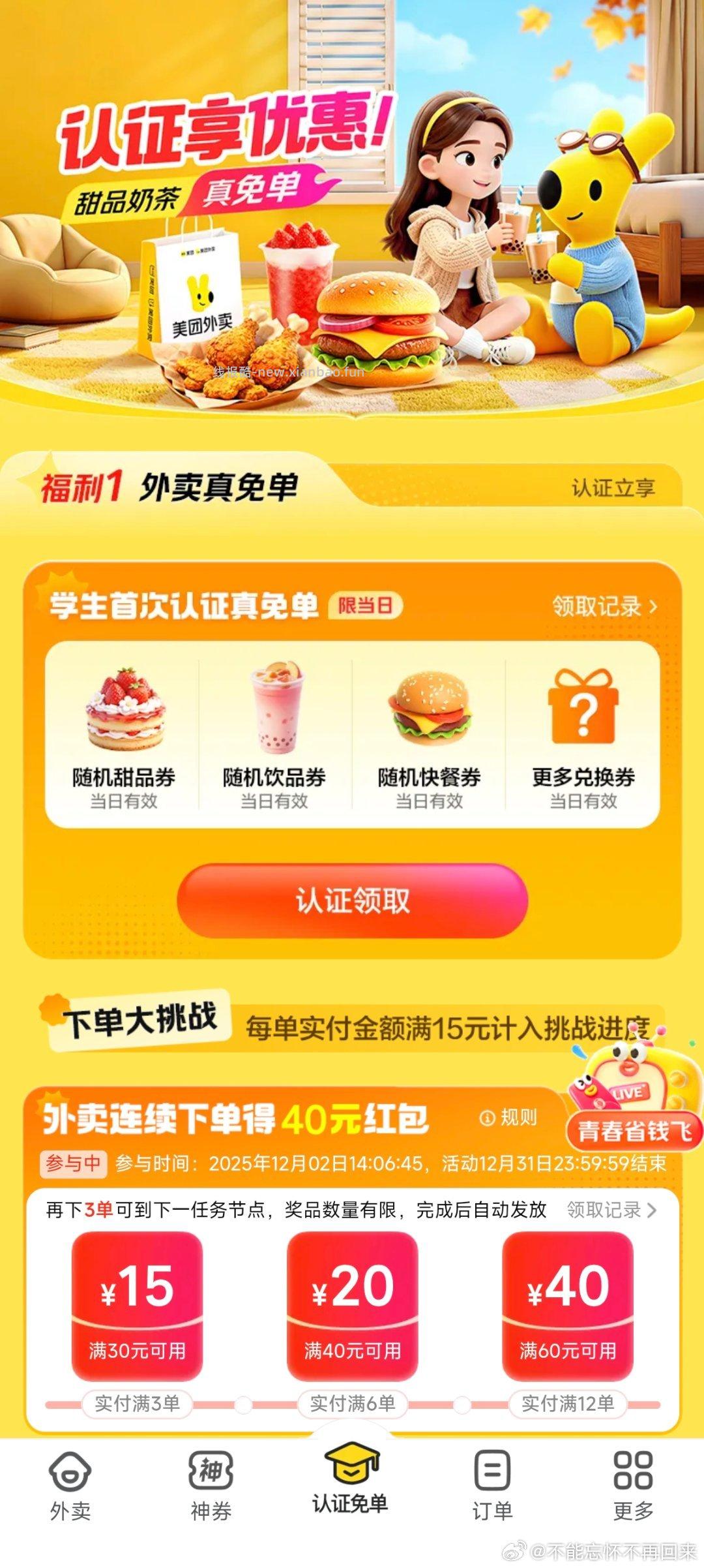 连着第三天有0.01六张3了可以看下然后还是这个姐妹分享的还能用刚膨了全是15-11 - 线报酷 连着第三天有0.01六张3了可以看下然后还是这个姐妹分享的还能用刚膨了全是15-11 - 线报酷