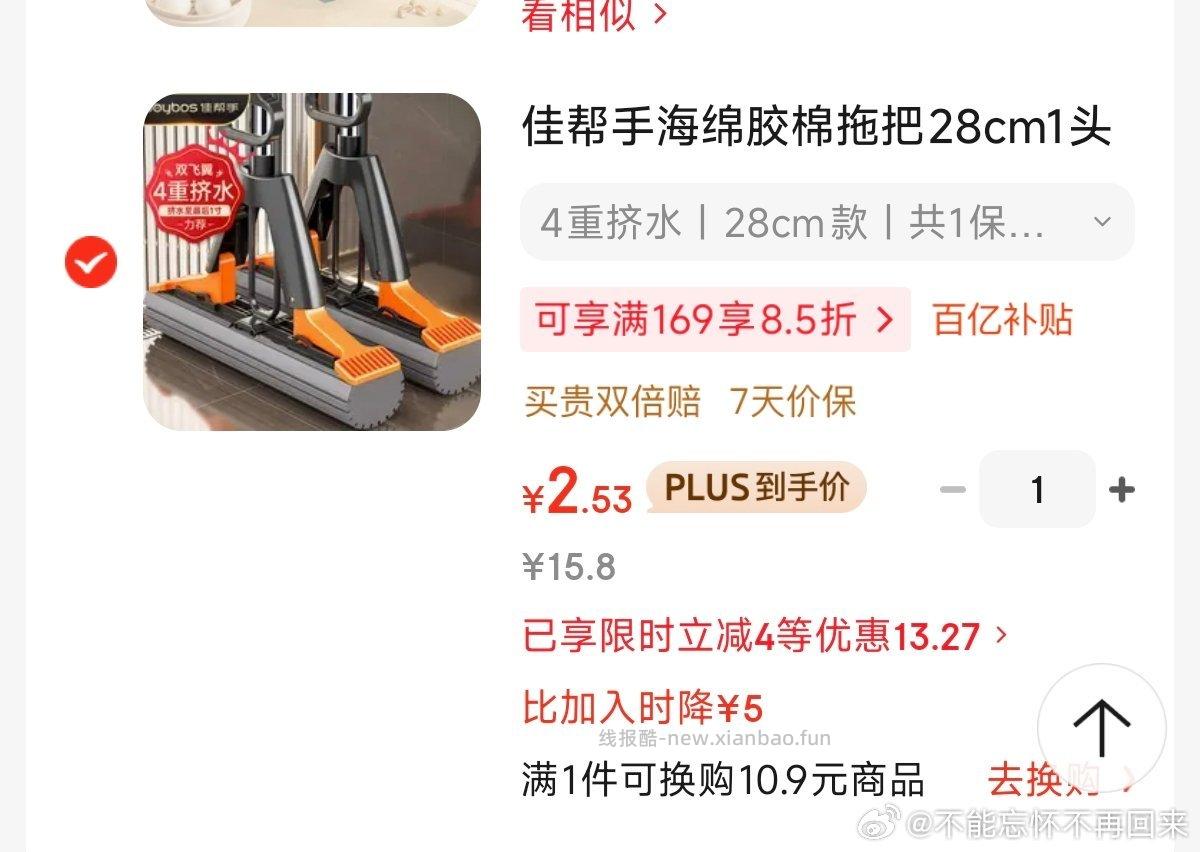 bybt加购再凑200-20就是这个价 昨天加购砸不出5今天可以了 哇 - 线报酷 bybt加购再凑200-20就是这个价 昨天加购砸不出5今天可以了 哇 - 线报酷