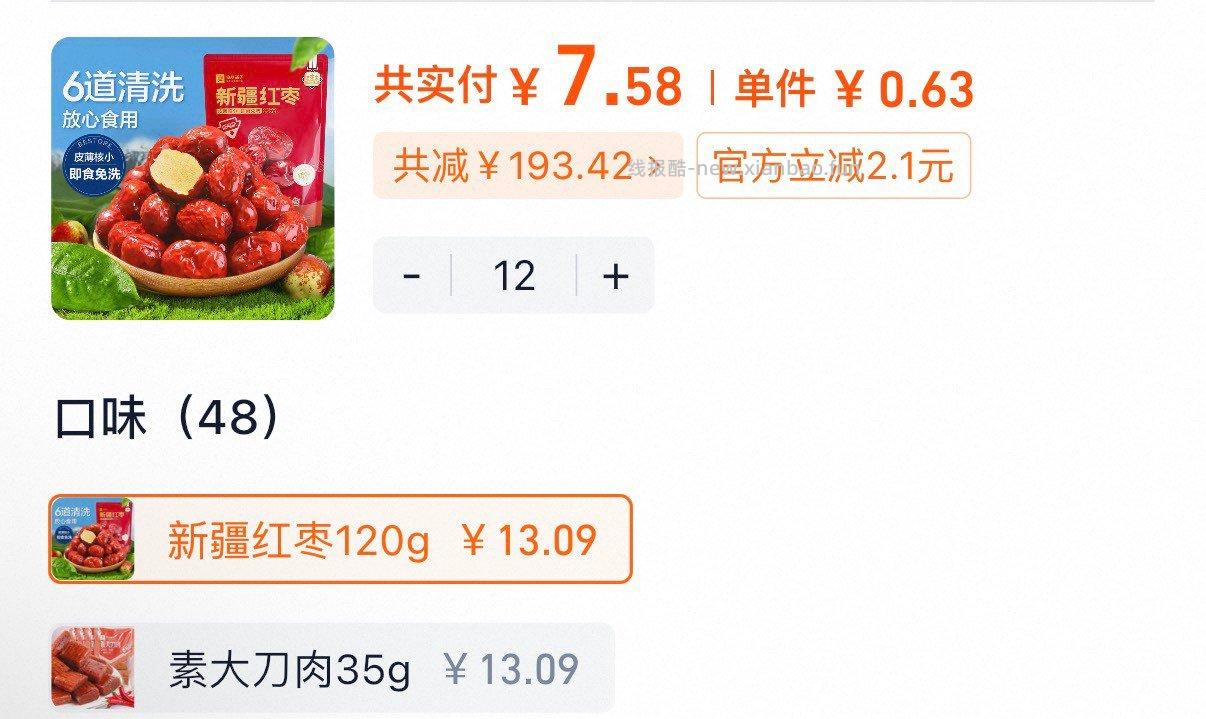 按需 12 件 8 - 线报酷 按需 12 件 8 - 线报酷