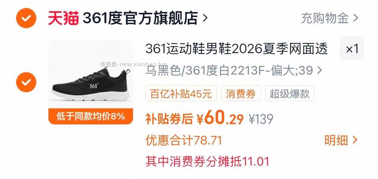 点右上角 再点击桃金币 找到商品 叠礼金 拍下71.3亓 凑25肖菲券后 - 线报酷 点右上角 再点击桃金币 找到商品 叠礼金 拍下71.3亓 凑25肖菲券后 - 线报酷