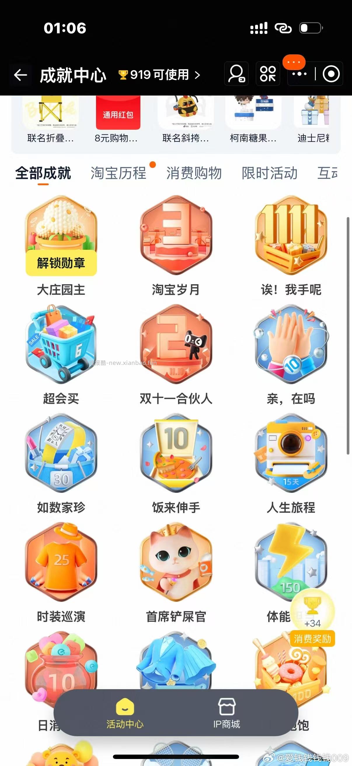 成就中心点进去把小黄鸭牌集齐四张然后成就点领下🈶两元无门槛mc现在任务很简单 - 线报酷 成就中心点进去把小黄鸭牌集齐四张然后成就点领下🈶两元无门槛mc现在任务很简单 - 线报酷