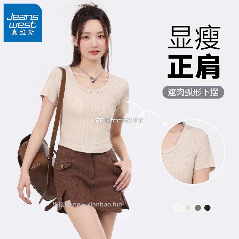 真维斯短裤/修身短袖/宽松短袖任选3件 55.7元 - 线报酷 真维斯短裤/修身短袖/宽松短袖任选3件 55.7元 - 线报酷