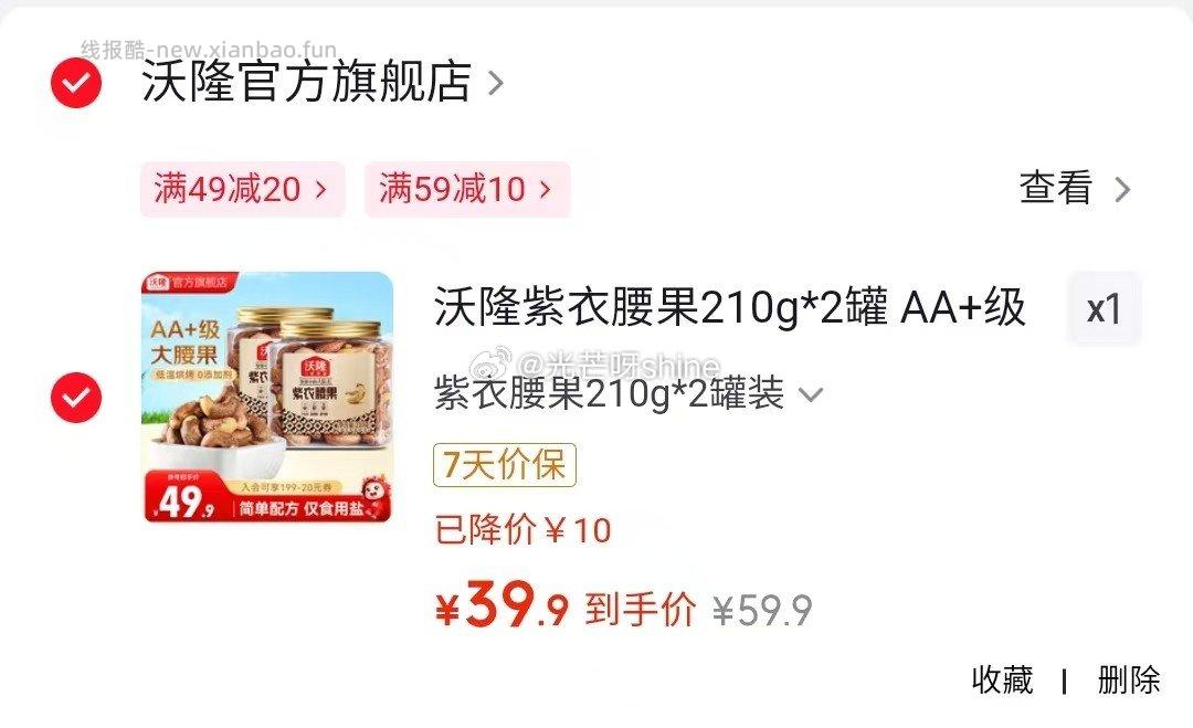 真维斯夏季冰丝裤男款直筒裤任选2件 49.8元,沃隆紫衣腰果210g*2罐 39.9元 - 线报酷 真维斯夏季冰丝裤男款直筒裤任选2件 49.8元,沃隆紫衣腰果210g*2罐 39.9元 - 线报酷