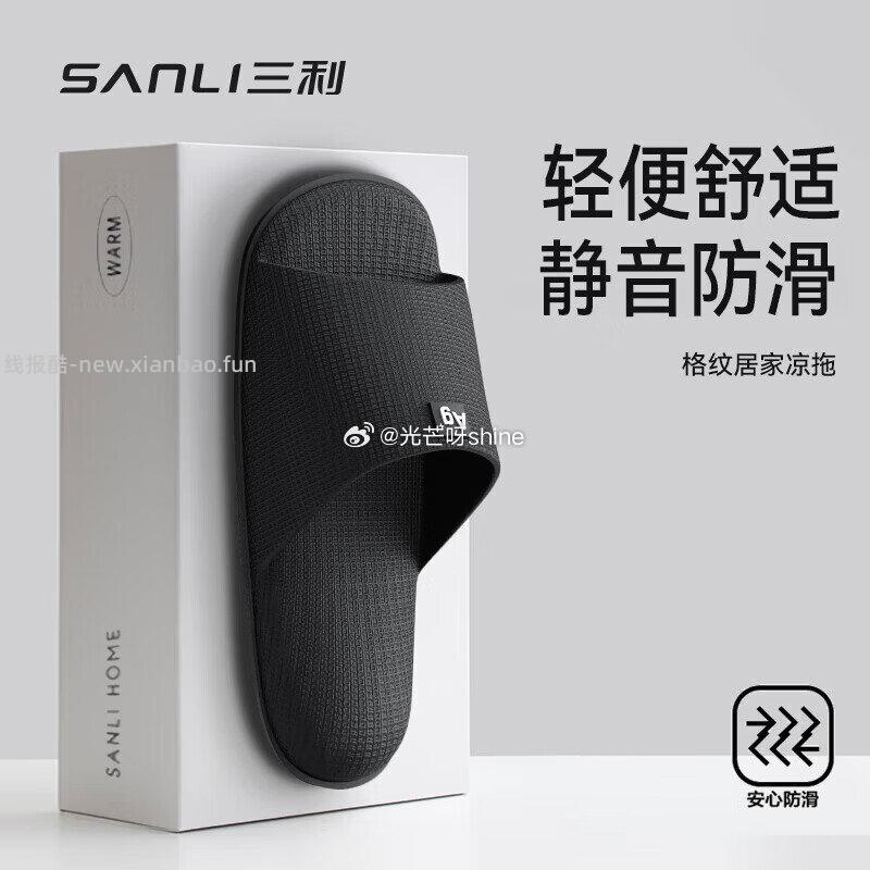 三利浴室拖鞋防滑室内凉拖拍2件 19.9元,三利滩鞋拖鞋女士简约EVA拍2件 19.9元 - 线报酷 三利浴室拖鞋防滑室内凉拖拍2件 19.9元,三利滩鞋拖鞋女士简约EVA拍2件 19.9元 - 线报酷