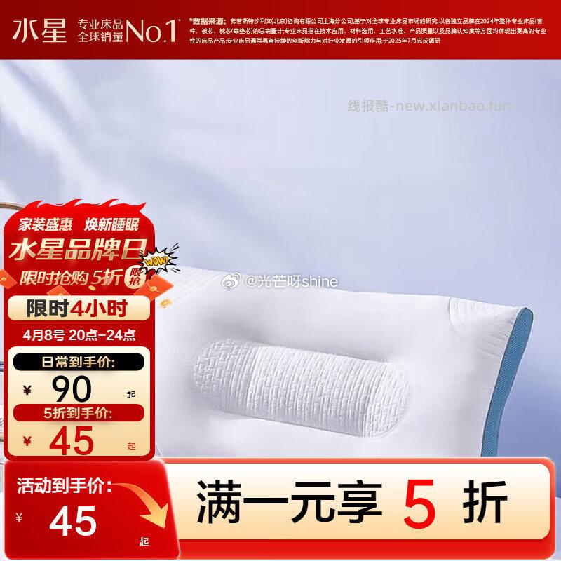 水星家纺四季被A类抗菌+新疆棉花200×230cm 69元 - 线报酷 水星家纺四季被A类抗菌+新疆棉花200×230cm 69元 - 线报酷