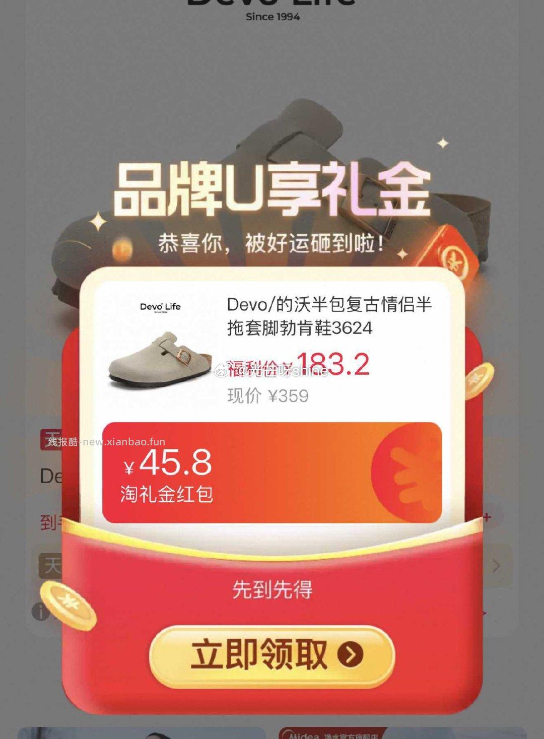 Devo/的沃半包勃肯鞋 120.5元 - 线报酷 Devo/的沃半包勃肯鞋 120.5元 - 线报酷