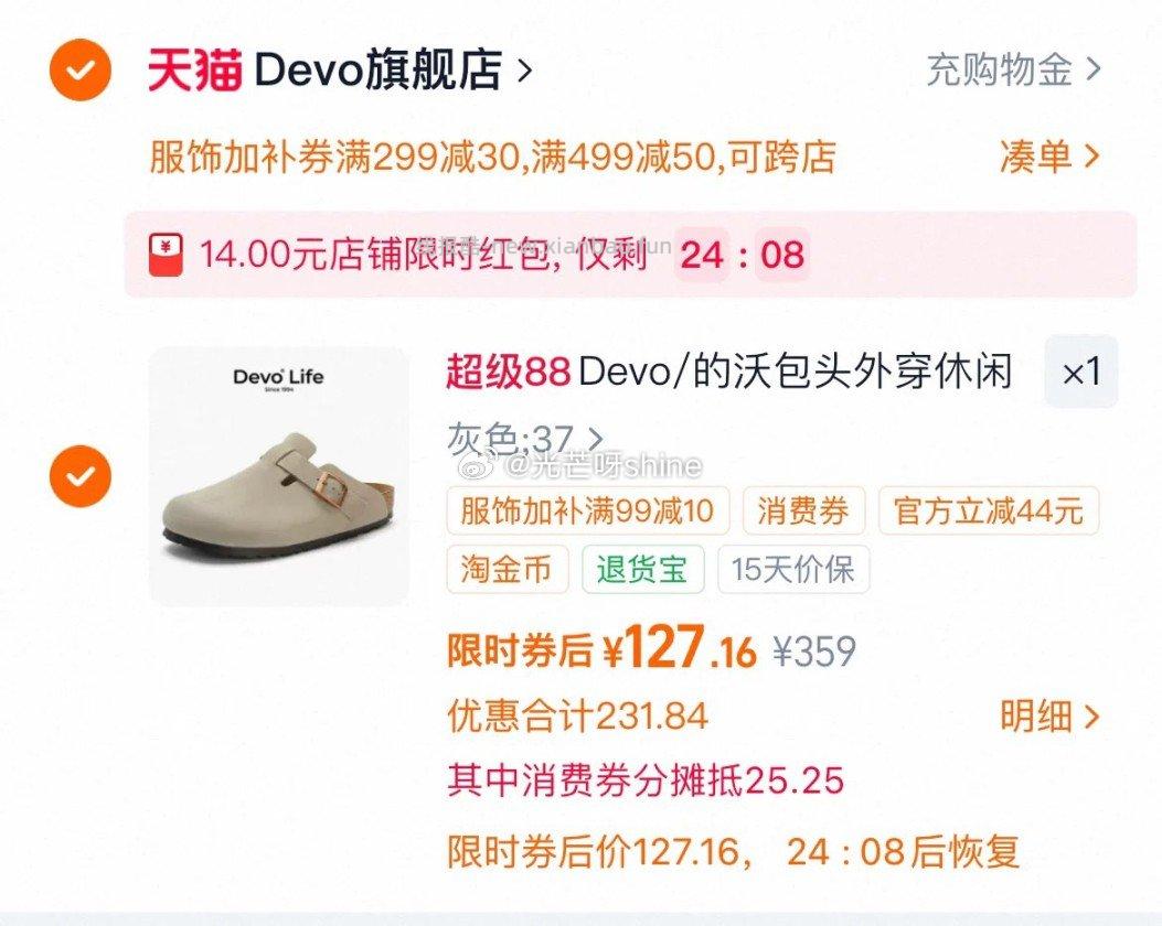 Devo/的沃半包勃肯鞋 120.5元 - 线报酷 Devo/的沃半包勃肯鞋 120.5元 - 线报酷