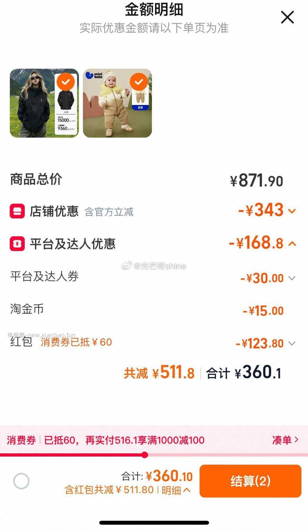 骆驼蛟龙男女冲锋衣 100.2元 - 线报酷 骆驼蛟龙男女冲锋衣 100.2元 - 线报酷