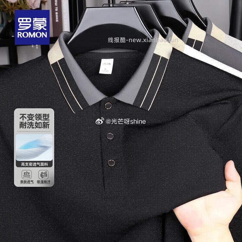 罗蒙菠萝格长袖+翻领Polo衫+冰丝速干休闲裤各拍1件 109.7元 - 线报酷 罗蒙菠萝格长袖+翻领Polo衫+冰丝速干休闲裤各拍1件 109.7元 - 线报酷