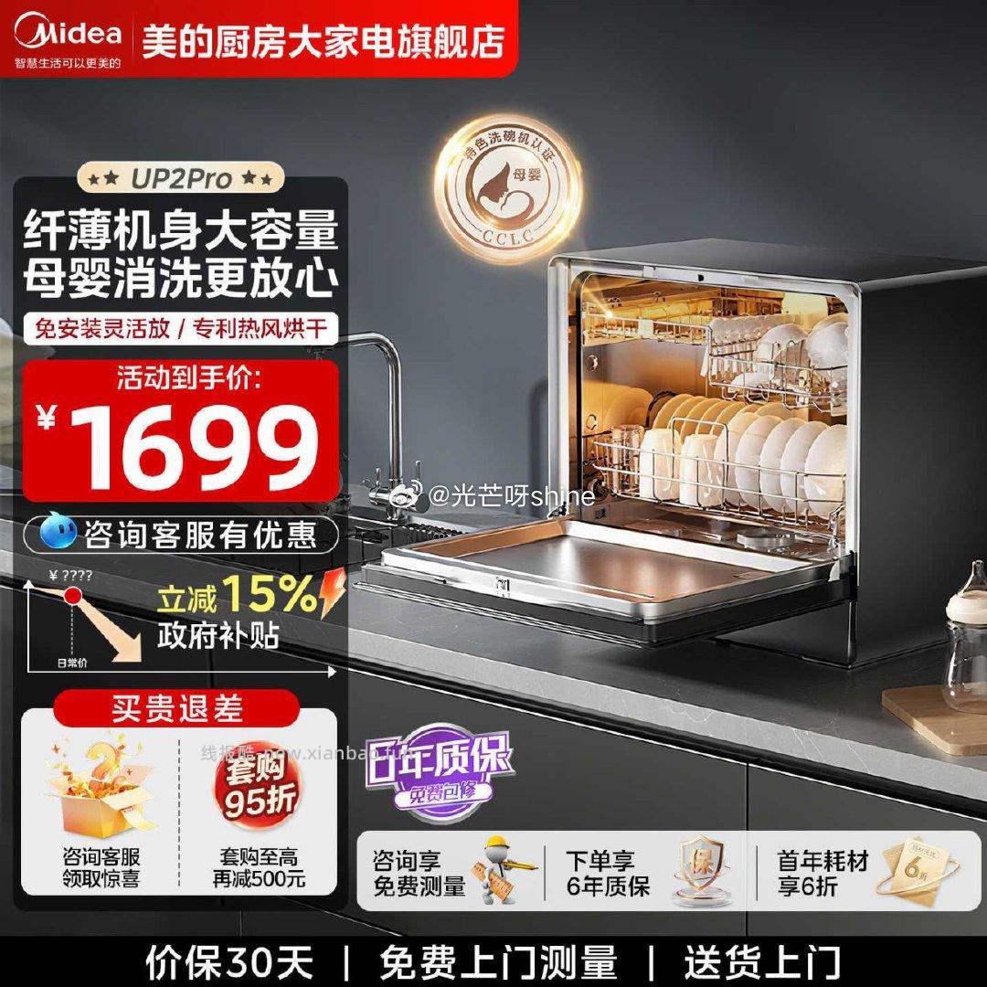 洗碗机 - 线报酷 洗碗机 - 线报酷