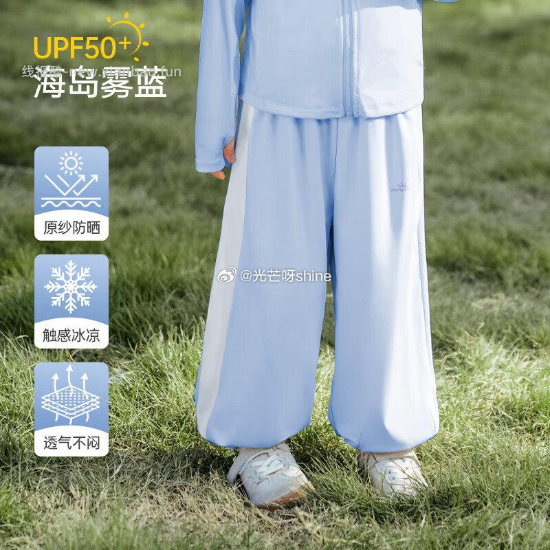 欧孕 OUYUN 拟态防晒衣儿童变色防晒服 39 欧孕 - 线报酷 欧孕 OUYUN 拟态防晒衣儿童变色防晒服 39 欧孕 - 线报酷